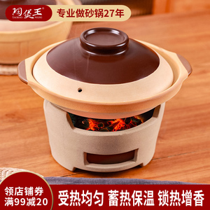 陶煲王老式砂锅浅锅耐高温明火砂锅干 干烧不裂煲仔饭土锅炖锅小