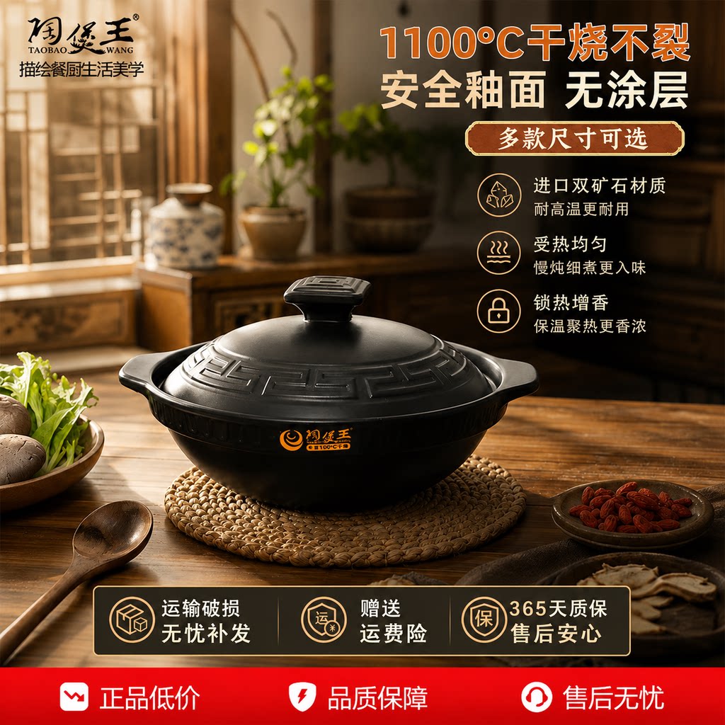 【1100℃干烧不裂】煲仔饭砂锅图片