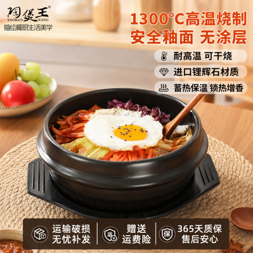 【破损包赔】石锅拌饭专用砂锅