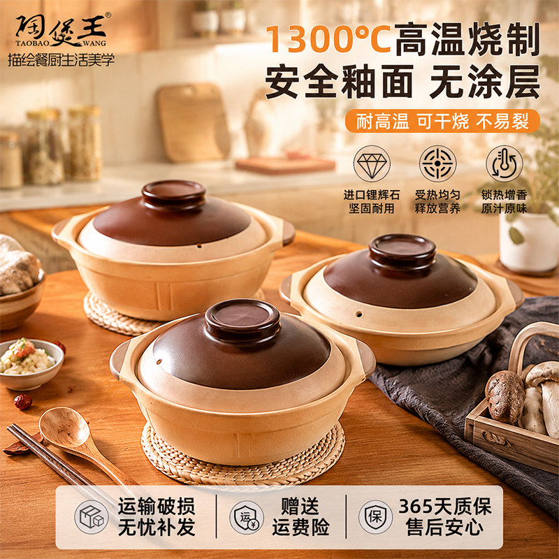 陶煲王家用商用陶瓷干烧不裂砂锅图片