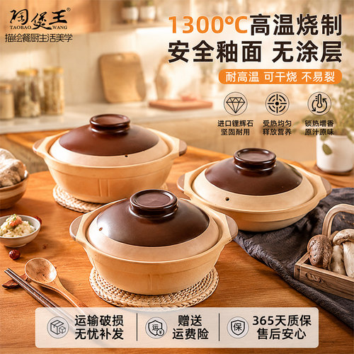 陶煲王家用商用陶瓷干烧不裂砂锅