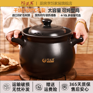 陶煲王煲汤砂锅炖锅家用大容量陶瓷炖汤煲燃气灶专用瓦煲2026新款