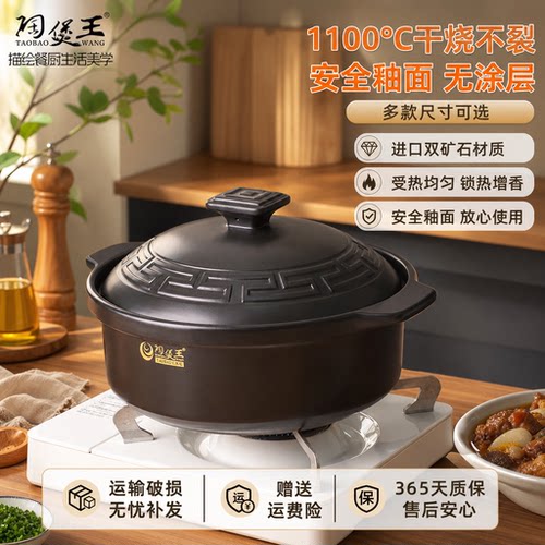 【1100℃干烧不裂】砂锅煲汤炖锅