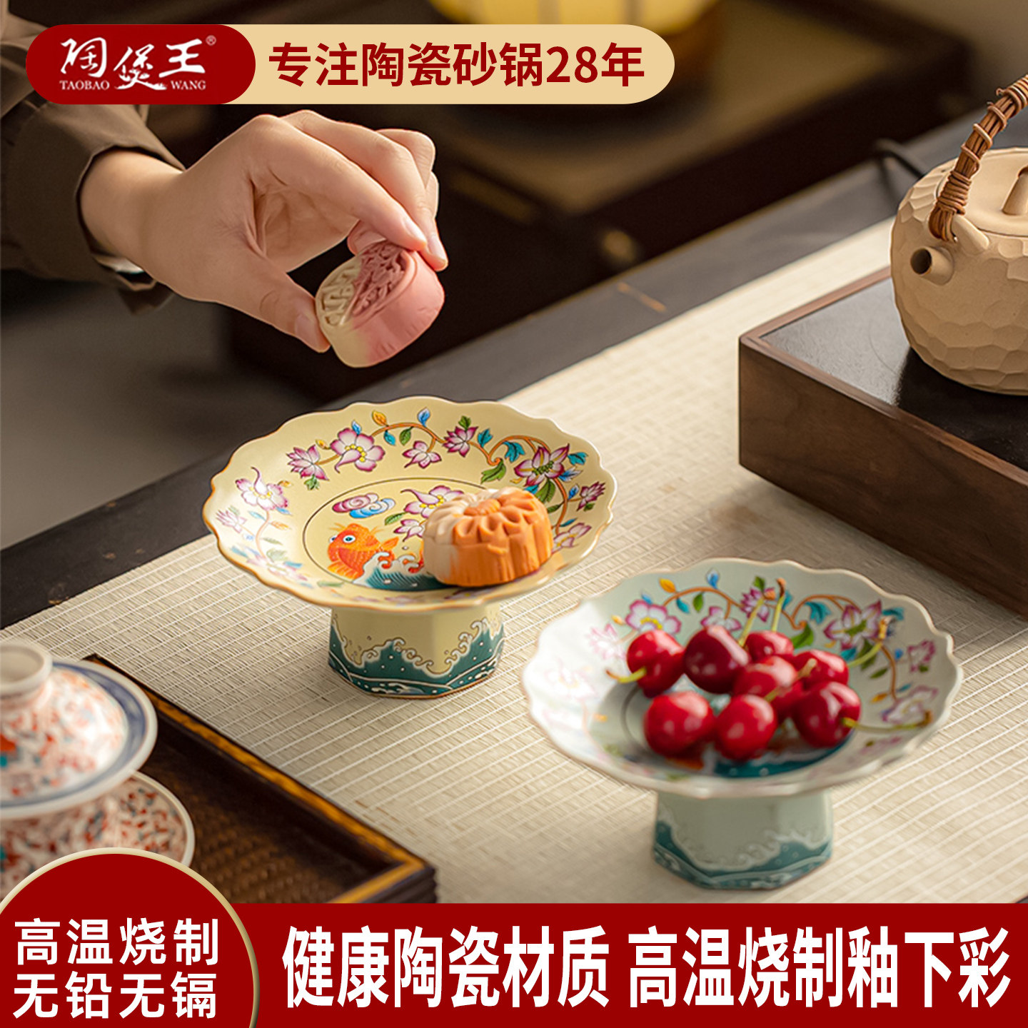 陶煲王陶瓷果盘高足中国风茶几摆盘水果点心家用茶点盘零食干果盘,餐饮具,果盆/果盘/果篮,淘宝优惠券,粉丝福利购,淘宝优惠卷