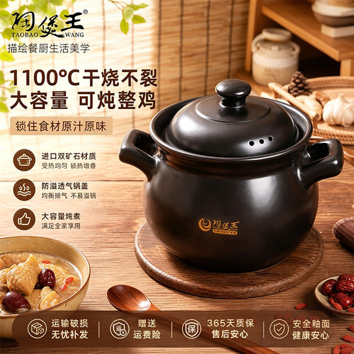 【破损包赔】中式陶瓷砂锅超大号