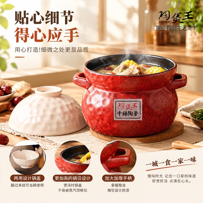 【高锅沿防溢】煲汤陶瓷砂锅炖锅图片