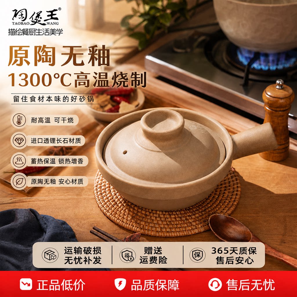 【原陶无釉】单把砂锅藕粉方小锅图片