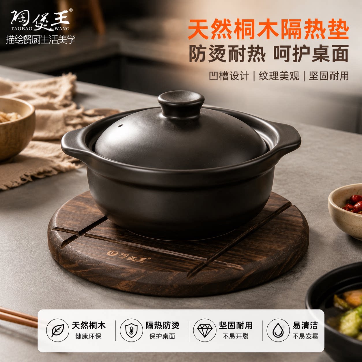 【加厚原木材质】桐木隔热餐垫图片