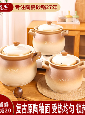 陶煲王复古中式大容量8L砂锅家用煲汤炖锅大号煤气灶专用瓦煲沙锅