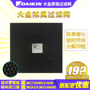 原装大金空气净化器过滤网除异味臭甲醛MC70KMV2KJFK336A57LM配件