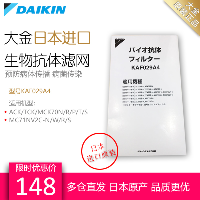 [大金在线净化,加湿抽湿机配件]DAIKIN大金空气净化器ACK70月销量3件仅售148元