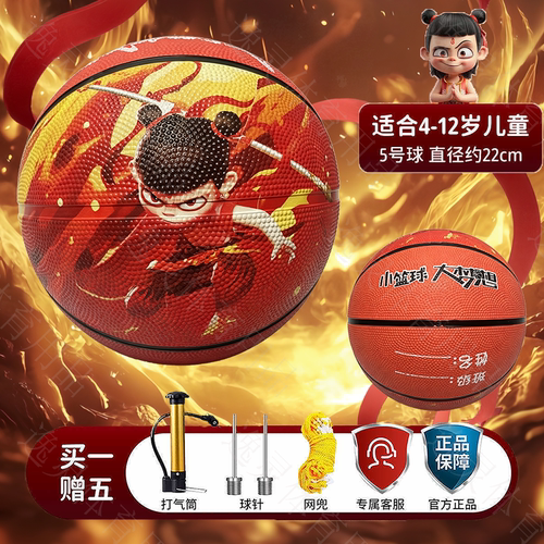 丝静TPU儿童5号4号篮球高弹环保
