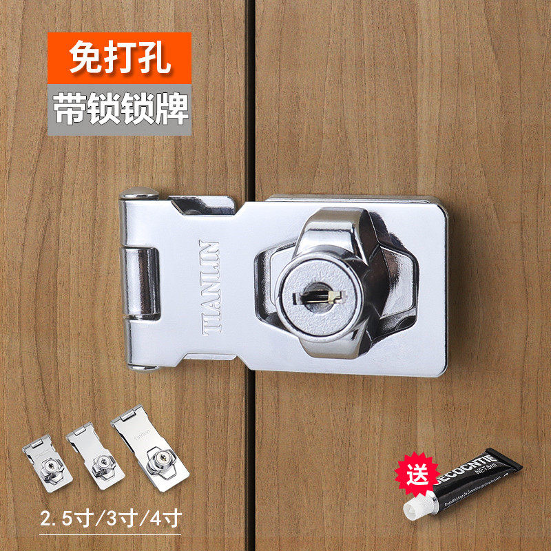 锁牌带锁免打孔冰箱锁防盗商用老式冰柜门锁扣搭扣免开孔抽屉锁具