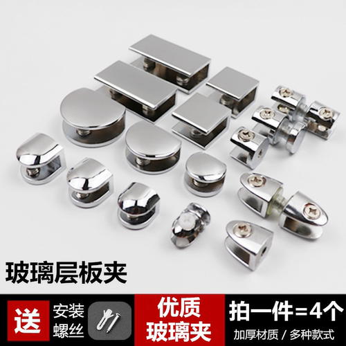 层板夹层板托玻璃卡夹子固定夹