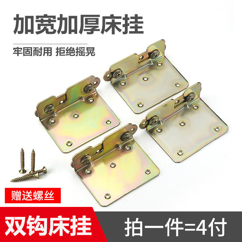 床配件五金加厚木床插床挂钩横梁角码床铰链重型床扣家具连接配件