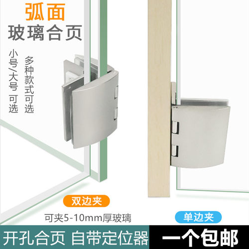 玻璃铰链橱柜展示柜玻璃门合页