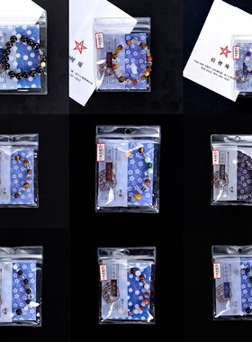 正品保证！晴明神社桔梗庵水晶手环手链羽生结弦同款手链礼物