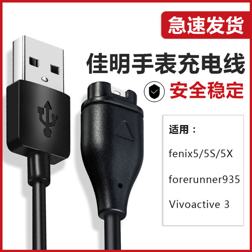 佳明245/935本能飞耐时运动手表