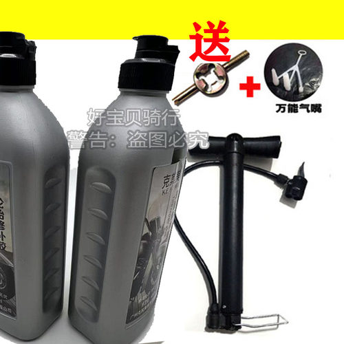 汽车轮胎自补液摩托车电动车自动