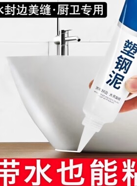 用胶水带水也能粘修复补漏胶
