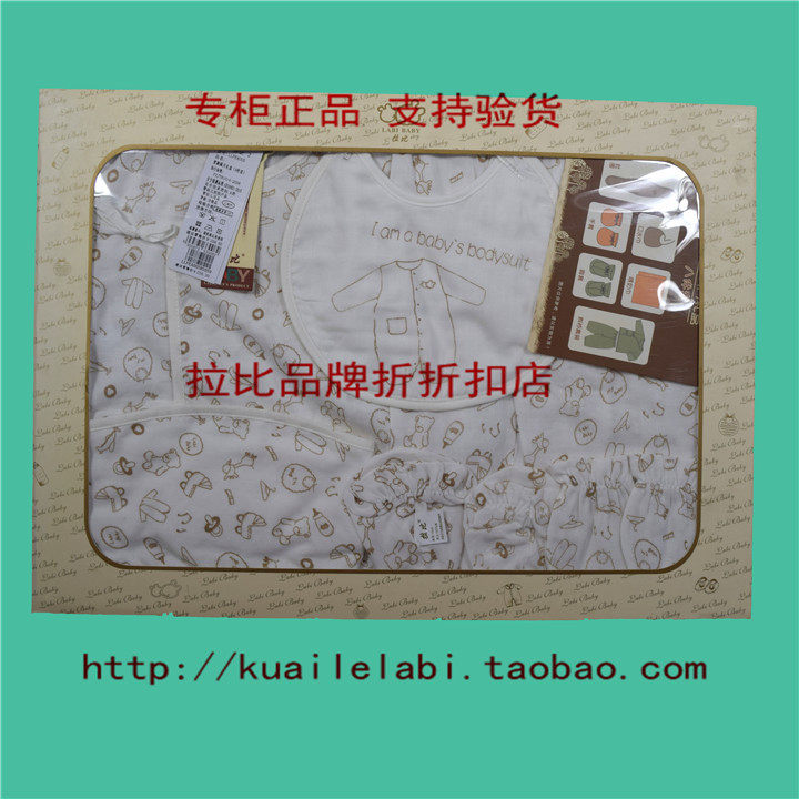 Coffret cadeau pour nouveau-né - Vêtements + Fournitures - Ref 1976575 Image 3