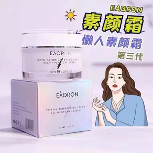 懒人免卸妆50ml 澳洲Eaoron白色素颜霜遮瑕痘印提亮肤色防晒保湿