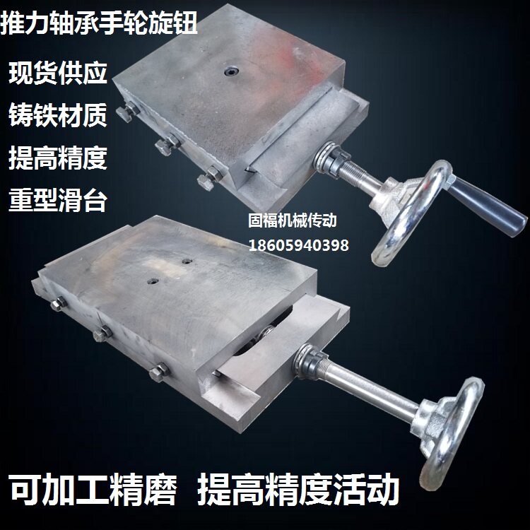 铸铁燕尾槽拖板一字滑台手轮丝杆滑块硬式导轨燕尾滑轨工装工作台