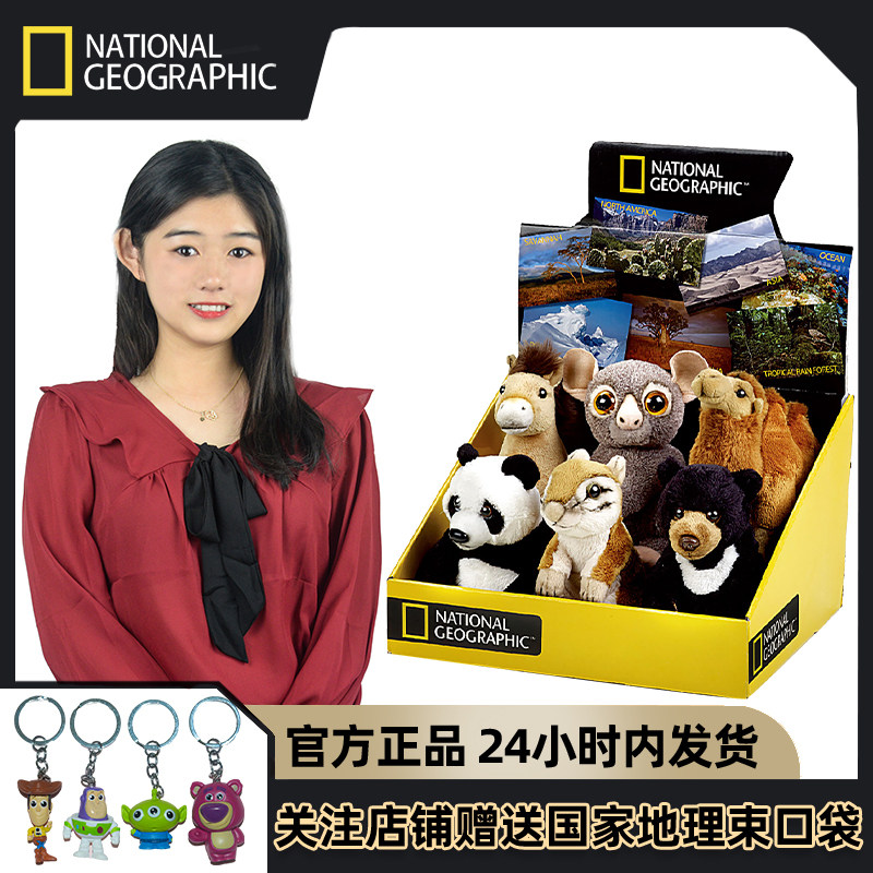 中国国家地理毛绒玩具正品仿真大熊猫玩偶健康无毒公仔赠束口袋,玩具/童车/益智/积木/模型,毛绒/玩偶/公仔/布艺类玩具,淘宝优惠券,粉丝福利购,淘宝优惠卷