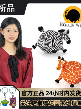 RollinWild正品肥版动物胖版玩偶玩具可爱胖公仔长颈鹿赠束口袋