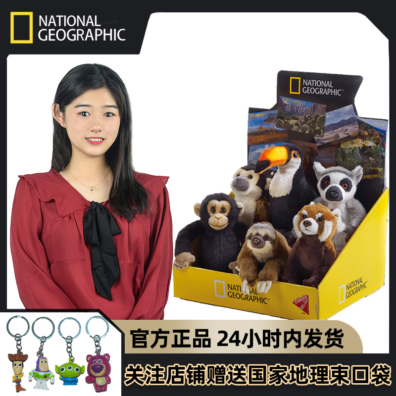 正品！国家地理仿真动物玩偶