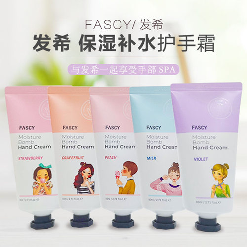 韩国发希FASCY护手霜水果香水手霜滋润嫩肤80m陆心媛薰衣草精油