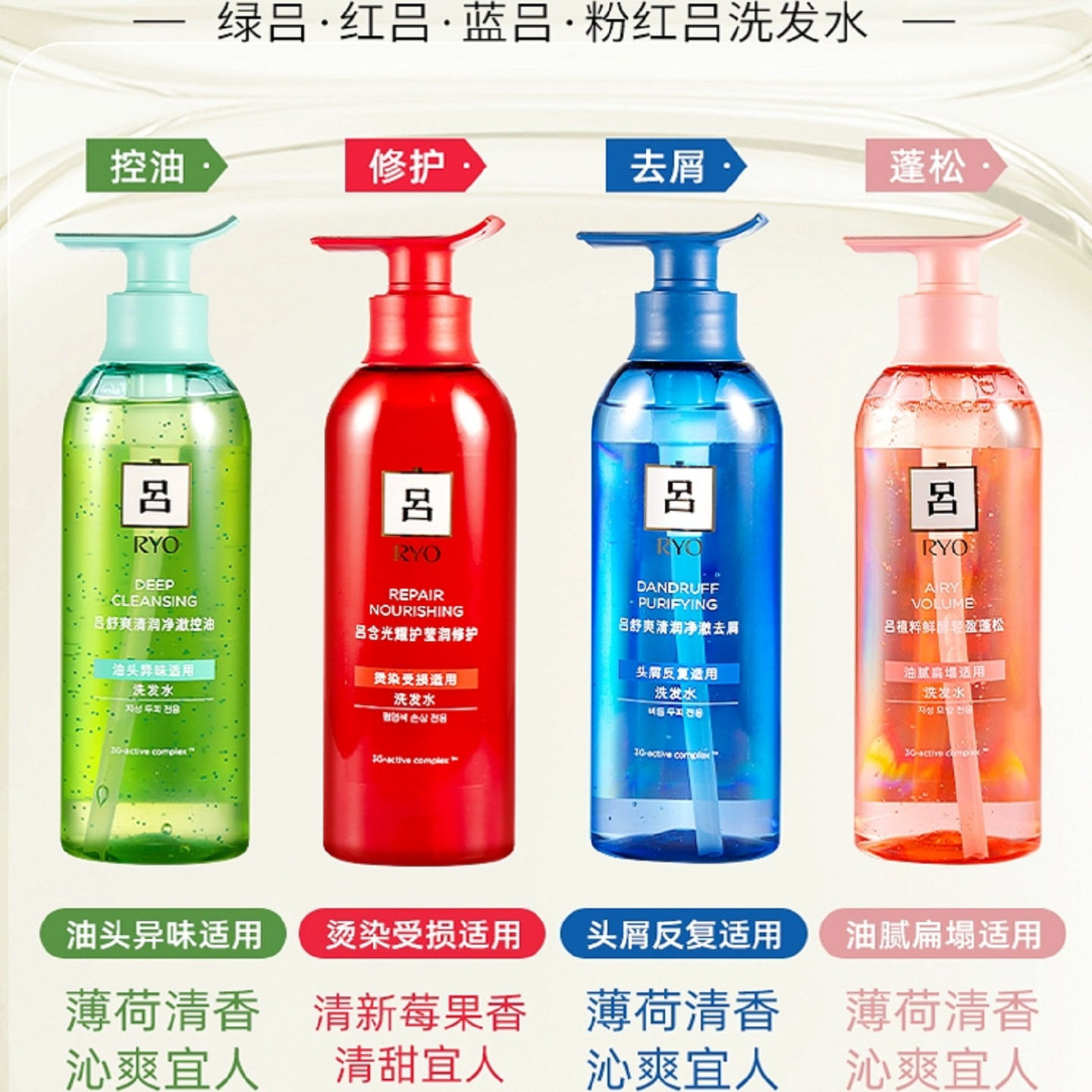 韩国进口吕花茶清漾凝润保湿净屑植萃鲜酵轻盈蓬松洗发水400ml