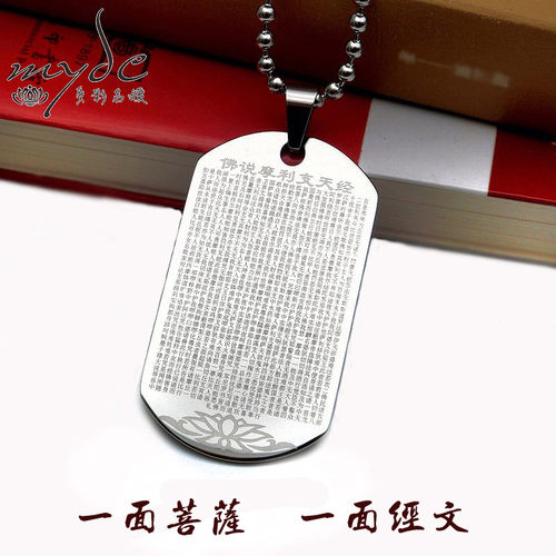 钛钢摩利支天吊坠不生锈不掉色