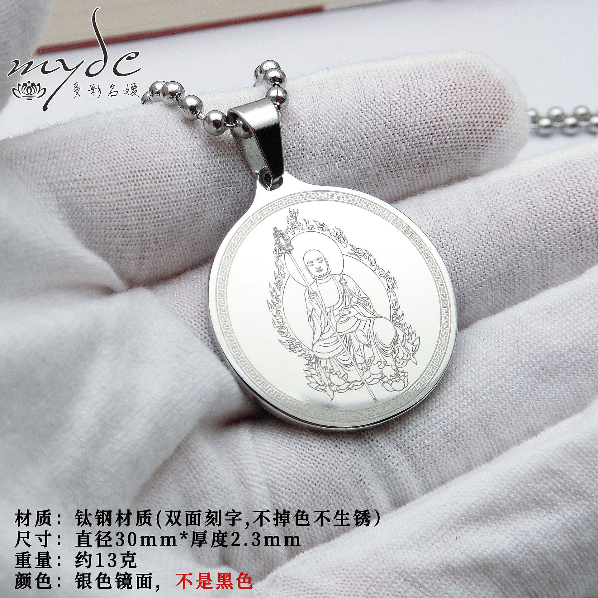 钛钢地藏咒菩萨吊坠具足水火吉祥光明大记明咒总持章句不锈钢项坠,饰品/流行首饰/时尚饰品新,民族风项链/吊坠,淘宝优惠券,粉丝福利购,淘宝优惠卷