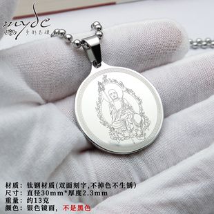 钛钢地藏咒菩萨吊坠具足水火吉祥光明大记明咒总持章句不锈钢项坠