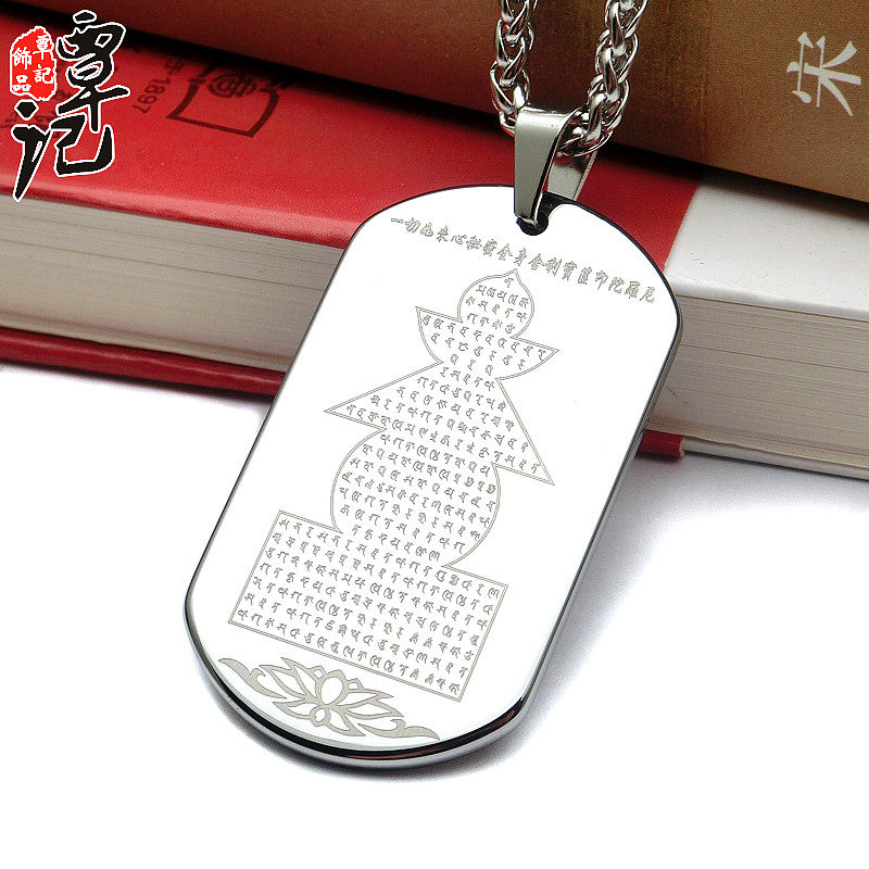 钨金吊坠宝箧印咒塔刀划不花