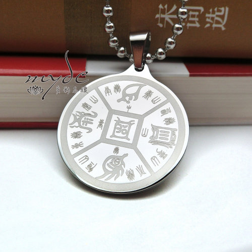 钛钢五岳真形图十字天经吊坠