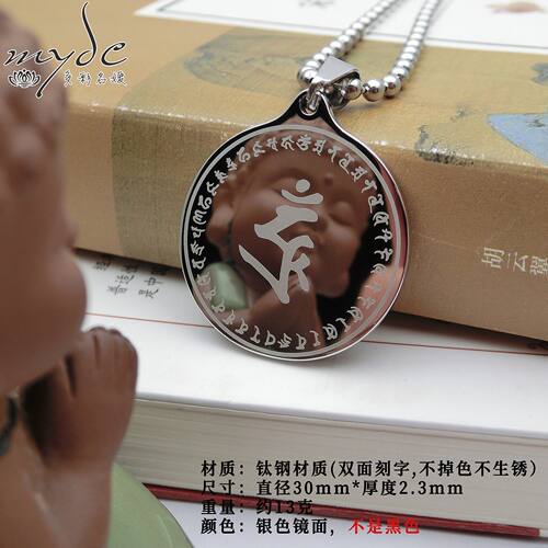 首楞严咒心钛钢平安吊坠不掉色