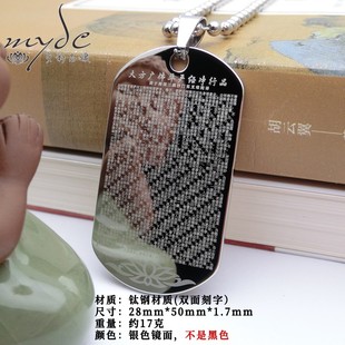 大方广佛华严经净行品钛钢吊坠激光刻字护身项坠平安项链男女款