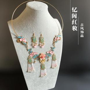 忆阁红妆原创古风汉服珍珠璎珞项圈仿古唐宋风复古清朝故宫头饰