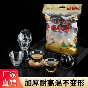功夫茶一次性茶杯透明小杯加厚塑料试饮杯酒杯家用茶具杯架品茗杯