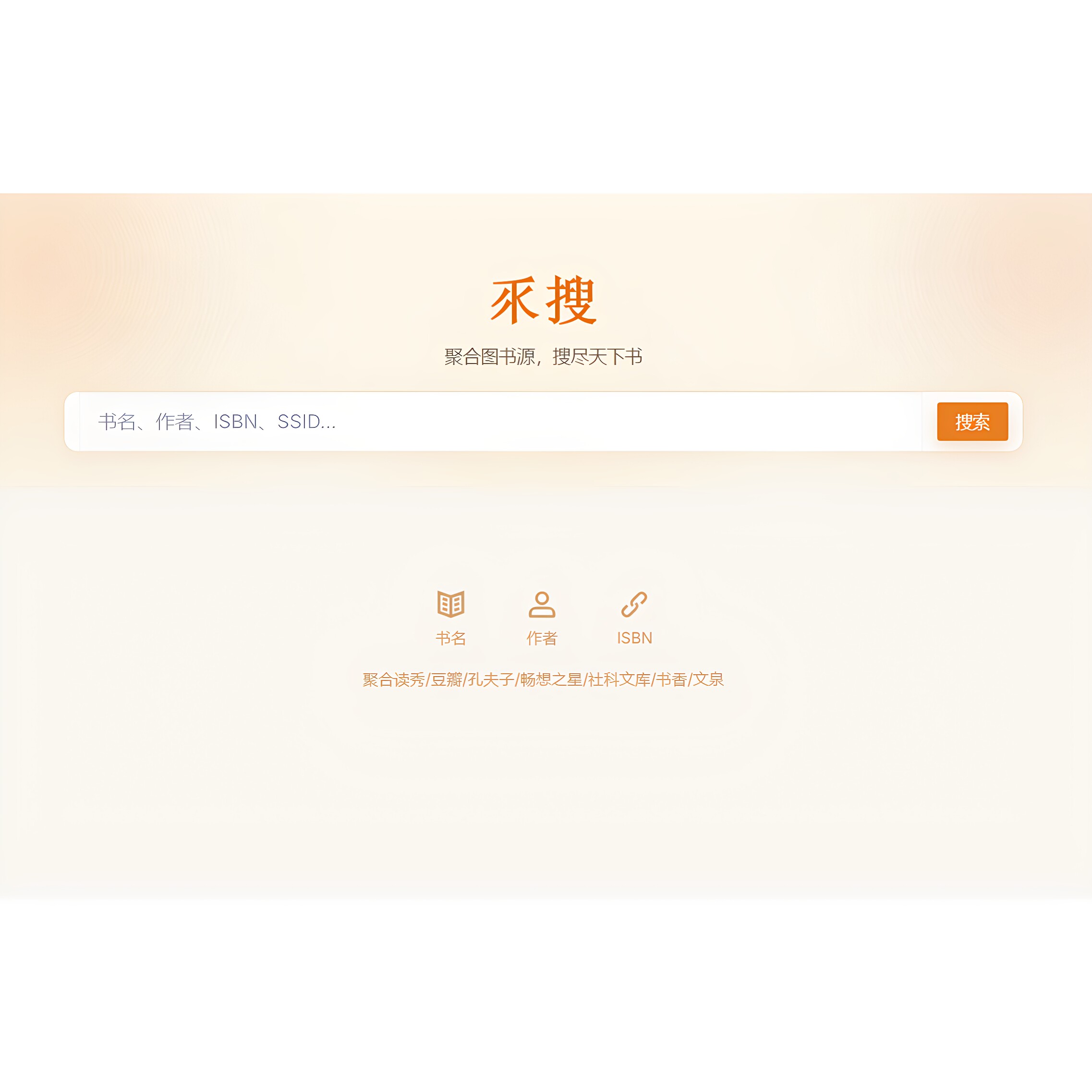 图书查询网站，读秀超星显ss插画册/杂志/书籍装帧
