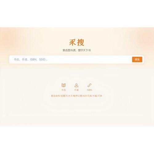 图书查询网站，读秀超星显ss插件，pdf加书签·，转换，ocr