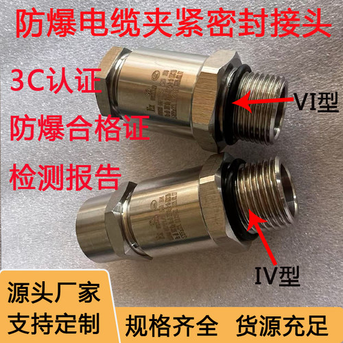 防爆电机防爆格兰头m36*2波纹管接线盒防爆型防爆密封格兰头m32*2