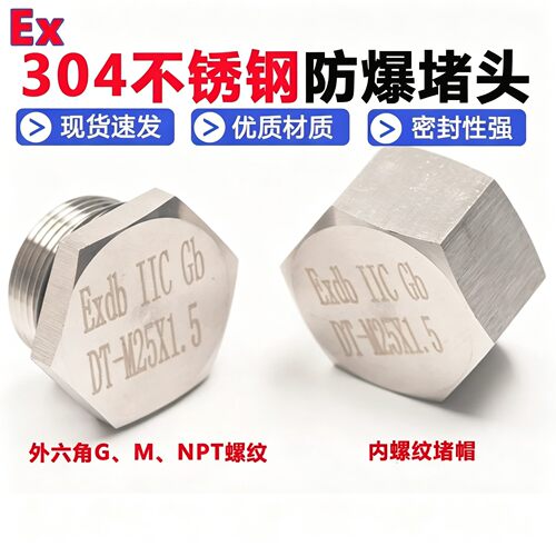 内防爆赌帽m22x1.5金属