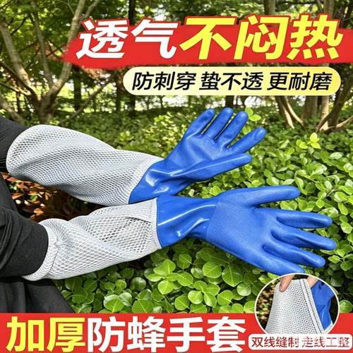 防蜂防蛰手套透气耐磨好清洗手套
