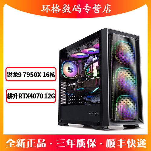 华硕高端锐龙97950X高端台式机