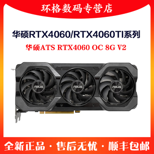 巨齿鲨 华硕RTX4060 GAMING雪豹 O8G 天选高端游戏独显 RTX4060TI