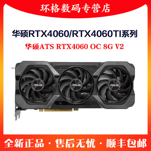 RTX4060OC8G独显GAMING高端显卡