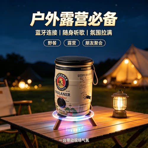 手工酒桶DIY蓝牙音箱炫彩灯光重低音夜市露营家用手提便携音响